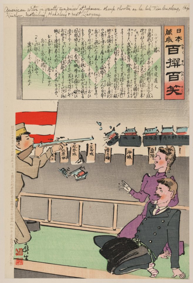 American editor is greatly surprised at Japanese sharp-shooter as he hits Kiulencheng (sic), Hoojo, Kuichow, Motienluig, Haicheng, & next Liaoyang LCCN2009630473