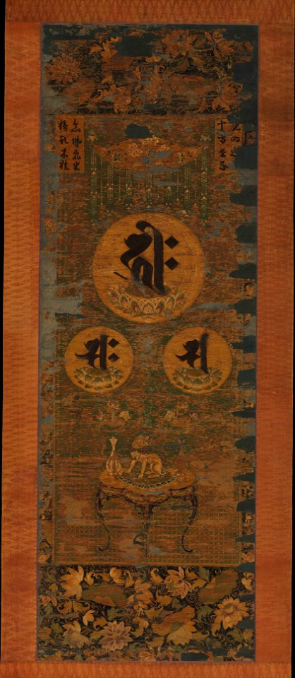 Amitabha Triad in the Form of Sacred Sanskrit Syllables, 13th century, silk embroidery, Metropolitan Museum of Art, 1975.268.22