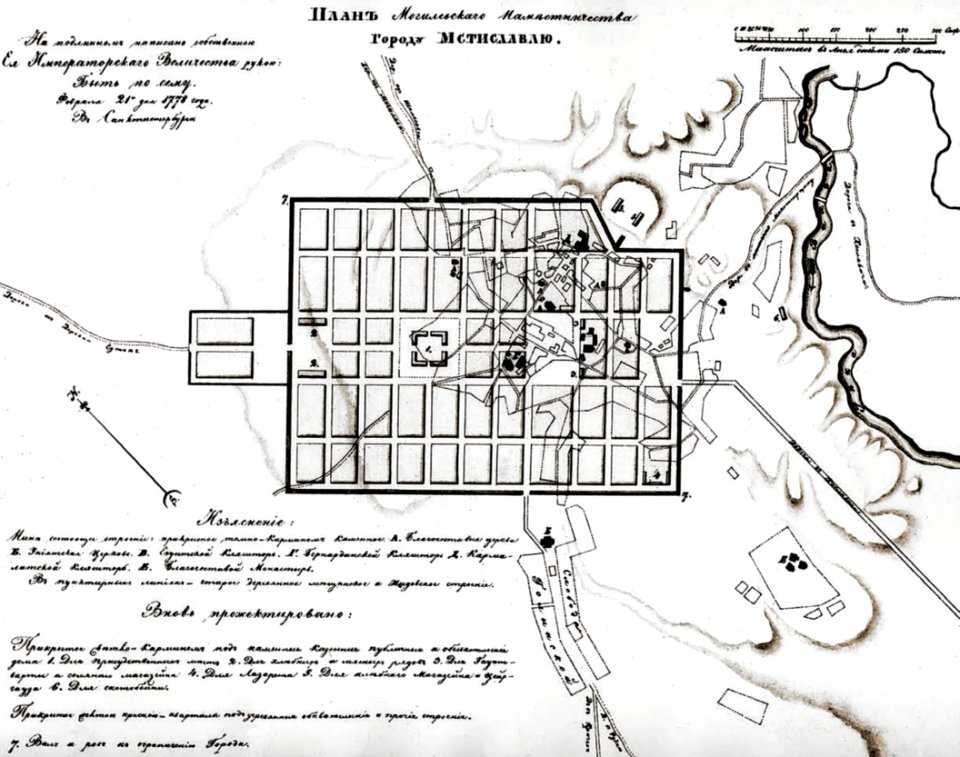 Amścisłaŭ. Амсьціслаў (1778)