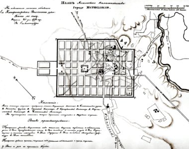 Amścisłaŭ. Амсьціслаў (1778)