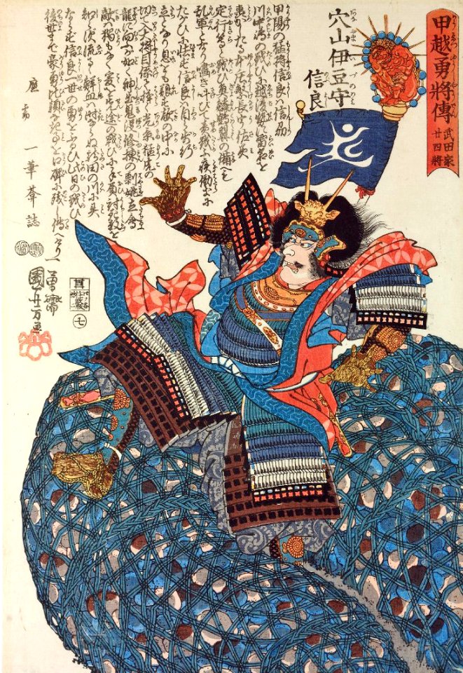 Anayama izunokami