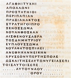 Ancient Greek inscription in Borysthenis - Clarke Edward Daniel - 1810. Free illustration for personal and commercial use.