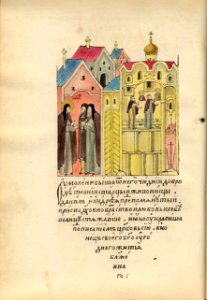 Andrei Rublev (miniature, 16 c) 2