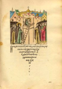 Andrei Rublev (miniature, 16 c)