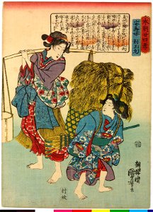 Anju-hime, Tsushio-maru 安壽姫, 封王丸 (BM 2008,3037.17201)