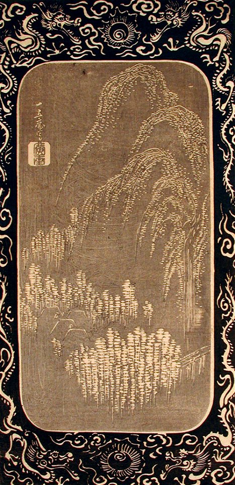 Chinese landscape (5758873113)