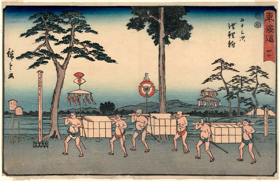 Chiryu Reisho Tokaido