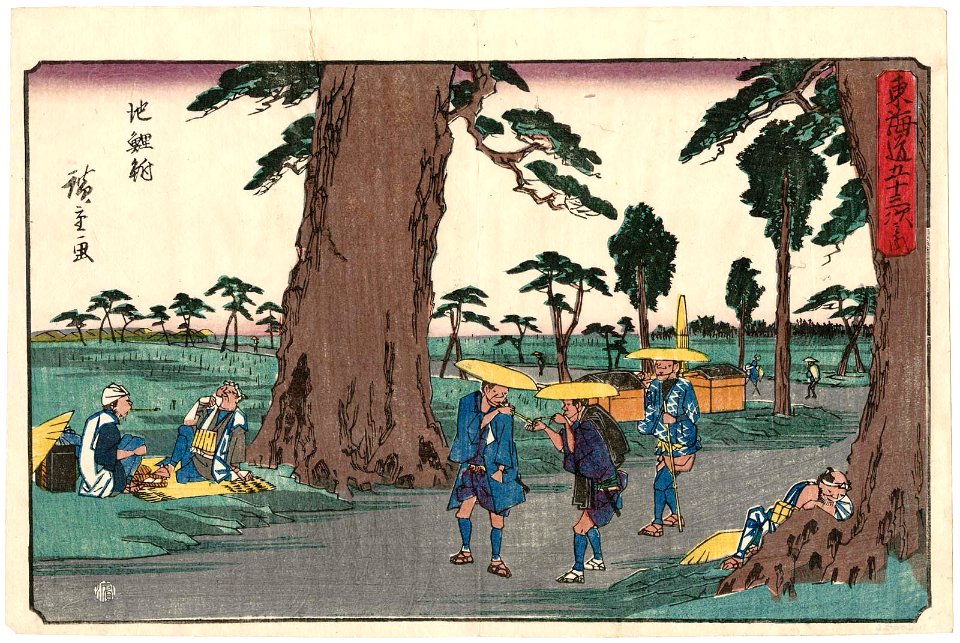 Chiryu Gyosho Tokaido