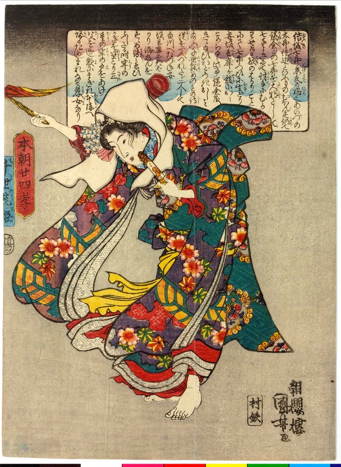 Chiyono-hime チ世能姫 (BM 2008,3037.17202)