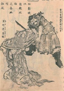Chinsetsu Yumiharizuki - Manazuru and Riyu