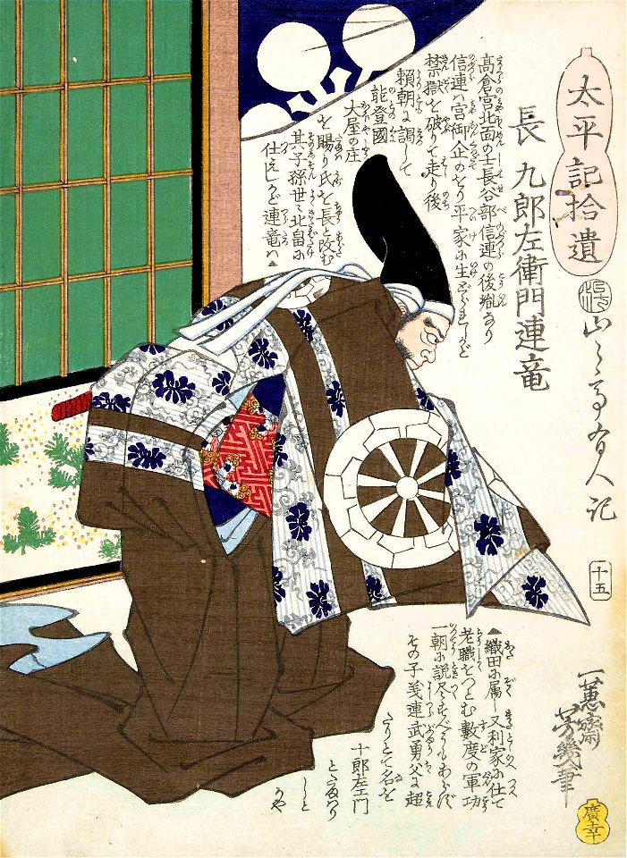Cho Tsuratatsu