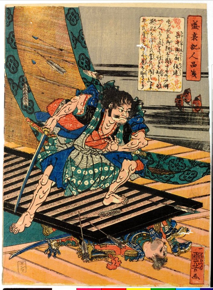 Cho-hyoenojo Nobutsura 長兵衛尉信連 ('Great' Captain of the Imperial Guard Nobutsura) (BM 2008,3037.02305)