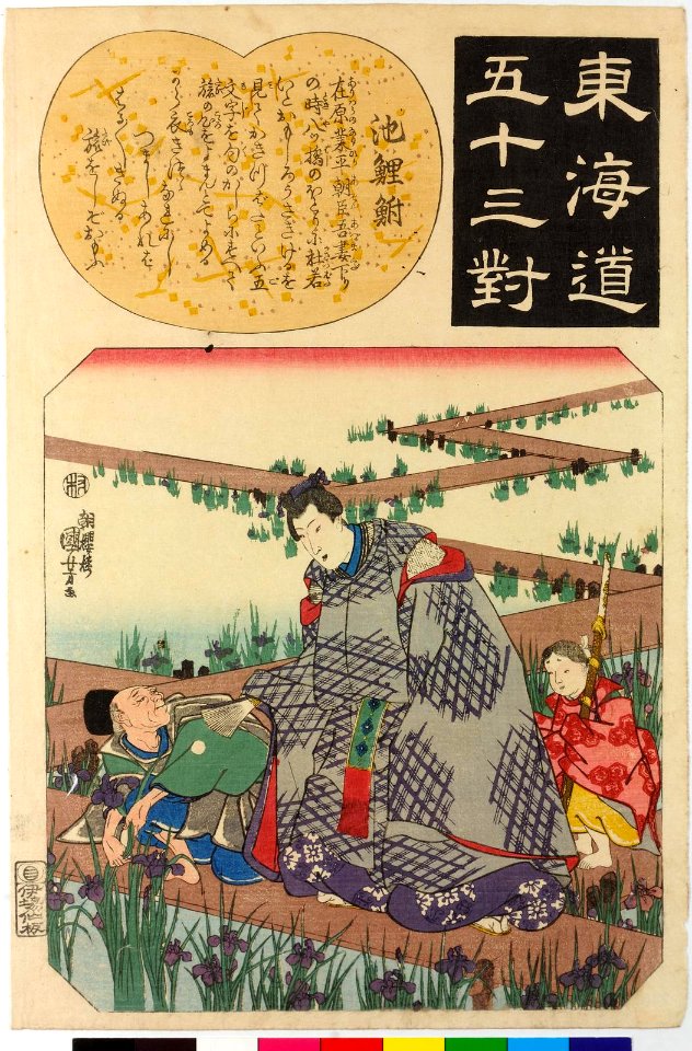 Chiryu 池鯉 (BM 2008,3037.04343)