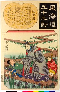 Chiryu 池鯉 (BM 2008,3037.04343)
