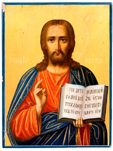 Christ Pantocrator icon