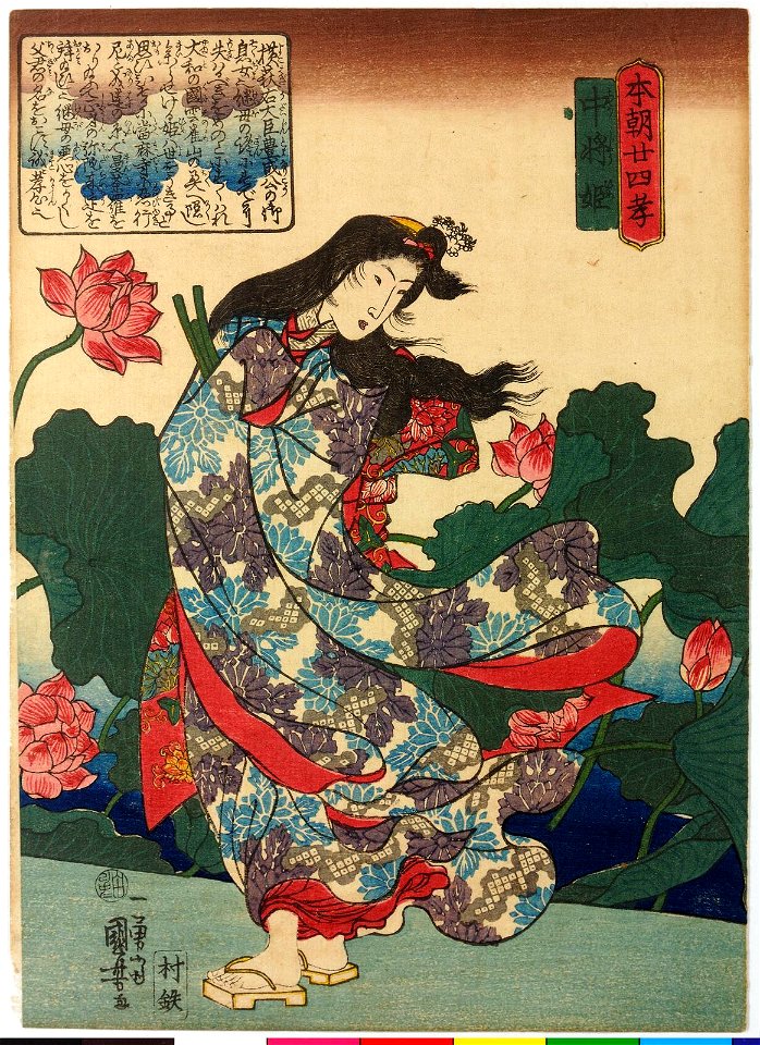 Chujo-hime 中将姫 (BM 2008,3037.17203)