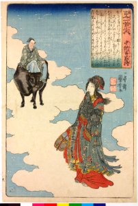 Chunagon Yakamochi (no. 6) 中納言家持 (BM 2008,3037.10606)