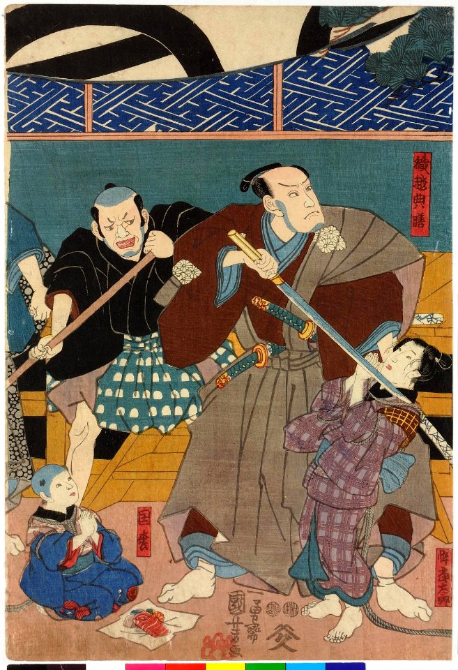 Chuko Kagamiyama 忠孝加々見山 (Loyalty and Valour on Mirror Mountain) (BM 2008,3037.19812 1)