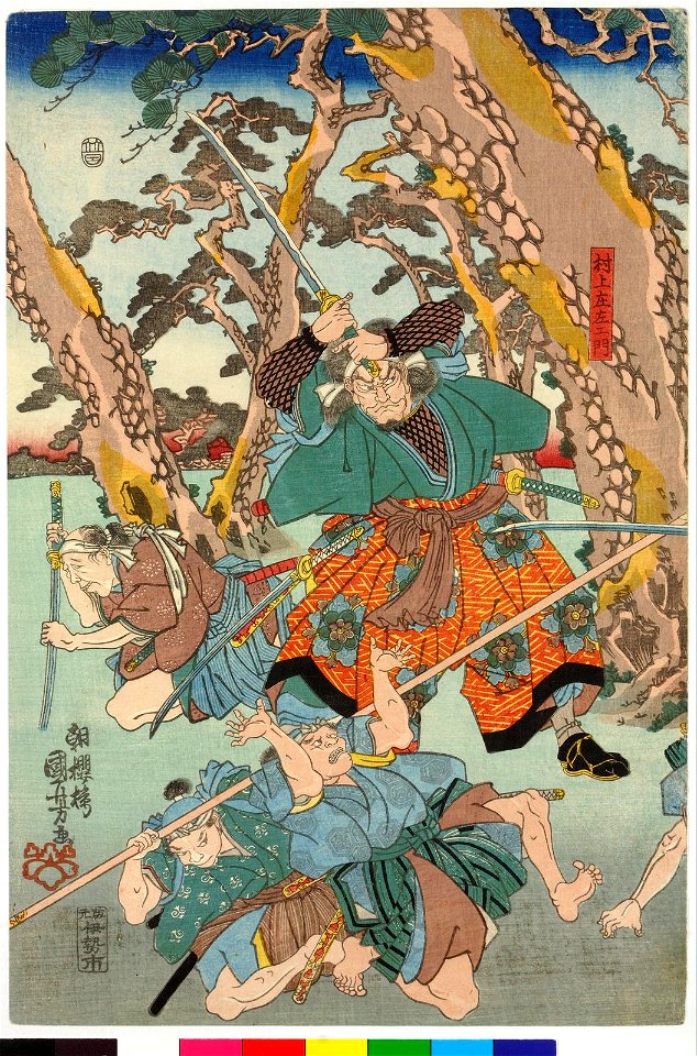 Chuko giyu- oji no adauchi 忠孝義勇-伯父仇討 (BM 2008,3037.19110)