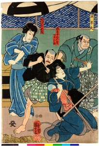 Chuko Kagamiyama 忠孝加々見山 (Loyalty and Valour on Mirror Mountain) (BM 2008,3037.19812 2)