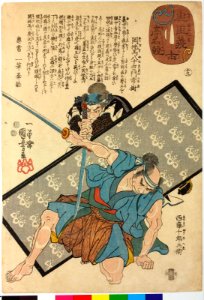Chushingishi komyo kurabe 忠臣義士高名比 (Comparison of the High Renown of the Loyal Retainers and Faithful Samurai) (BM 2008,3037.01608)
