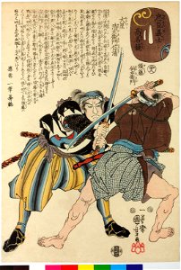 Chushingishi komyo kurabe 忠臣義士高名比 (Comparison of the High Renown of the Loyal Retainers and Faithful Samurai) (BM 2008,3037.01614)