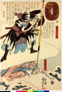 Chushingishi komyo kurabe 忠臣義士高名比 (Comparison of the High Renown of the Loyal Retainers and Faithful Samurai) (BM 2008,3037.01622)