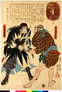 Chushingishi komyo kurabe 忠臣義士高名比 (Comparison of the High Renown of the Loyal Retainers and Faithful Samurai) (BM 2008,3037.01605)