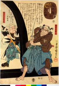 Chushingishi komyo kurabe 忠臣義士高名比 (Comparison of the High Renown of the Loyal Retainers and Faithful Samurai) (BM 2008,3037.01611)