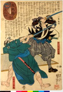 Chushingishi komyo kurabe 忠臣義士高名比 (Comparison of the High Renown of the Loyal Retainers and Faithful Samurai) (BM 2008,3037.01604)