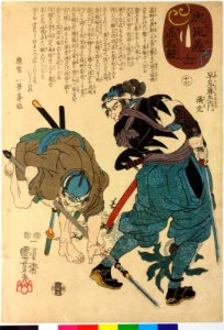 Chushingishi komyo kurabe 忠臣義士高名比 (Comparison of the High Renown of the Loyal Retainers and Faithful Samurai) (BM 2008,3037.01610)