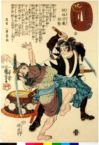 Chushingishi komyo kurabe 忠臣義士高名比 (Comparison of the High Renown of the Loyal Retainers and Faithful Samurai) (BM 2008,3037.01609)