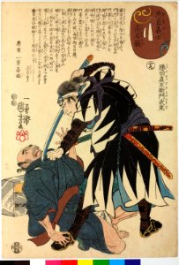 Chushingishi komyo kurabe 忠臣義士高名比 (Comparison of the High Renown of the Loyal Retainers and Faithful Samurai) (BM 2008,3037.01615)