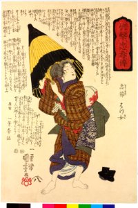 Chusetsu Hatsujo 忠節はつ女 (Hatsujo the Loyal) (BM 2008,3037.15101)