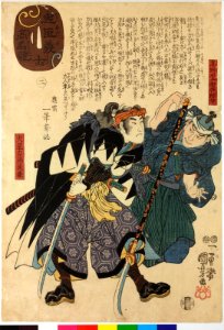 Chushingishi komyo kurabe 忠臣義士高名比 (Comparison of the High Renown of the Loyal Retainers and Faithful Samurai) (BM 2008,3037.01601)