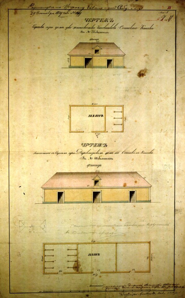 Cielachany, Aginski. Целяханы, Агінскі (1839)