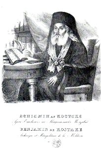 Constantin Lecca - Veniamin Costache