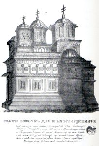 Constantin Lecca - Biserica Manastirii Arges