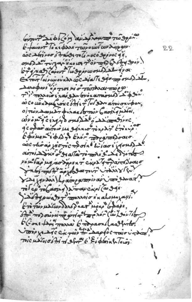Constantine Manasses, London, BL, MS. Arundel 523