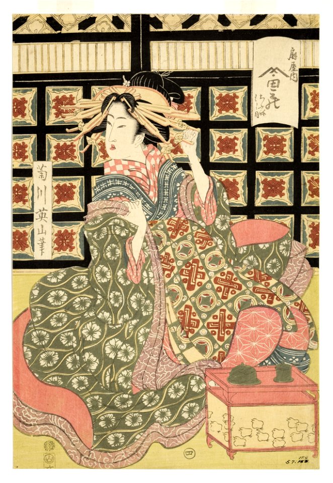 Courtesans of the Ogiya Brothel (5759528348)