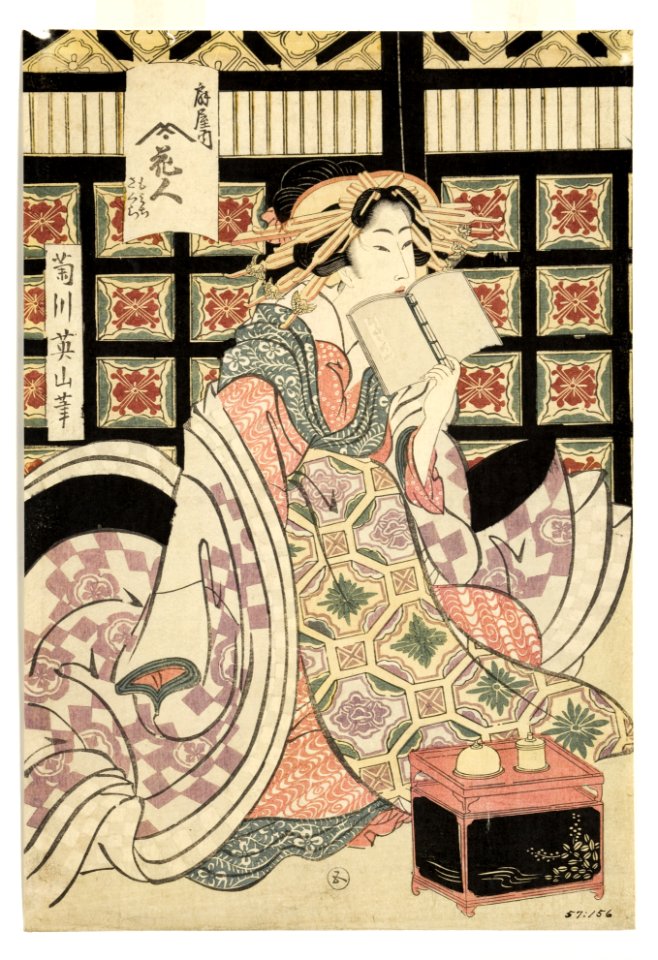 Courtesans of the Ogiya Brothel (5758985807)
