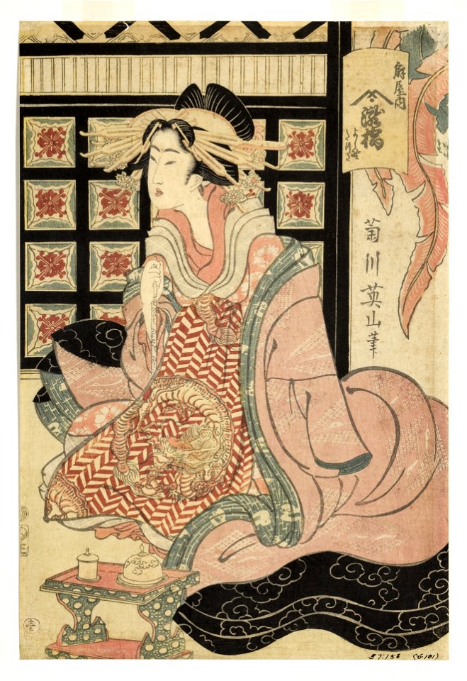 Courtesans of the Ogiya Brothel (5758986725)