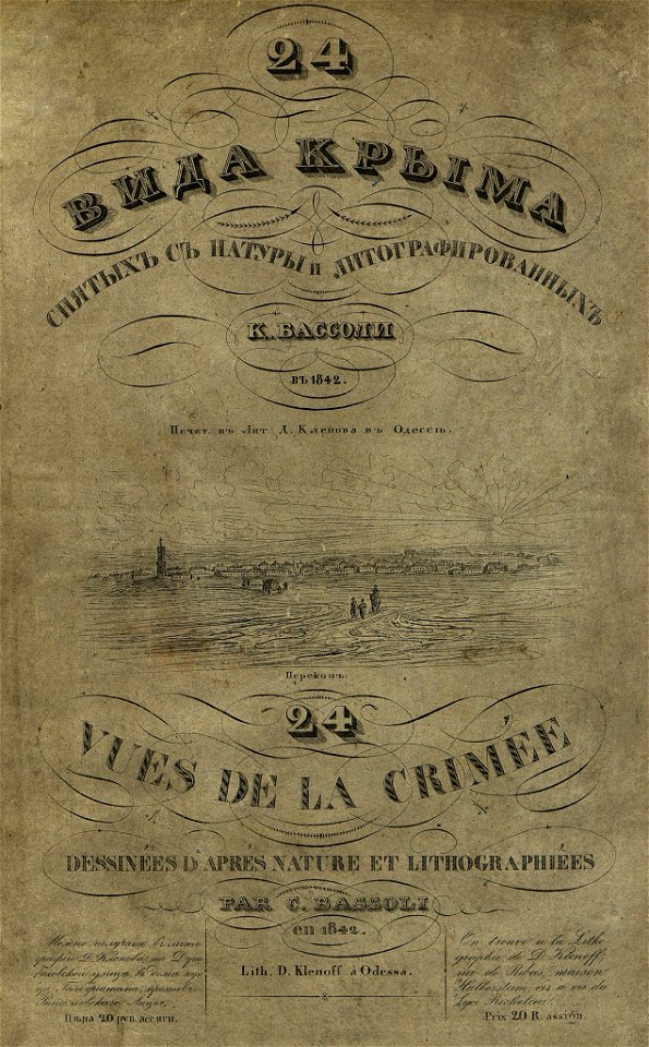 Cover. Carlo Bossoli