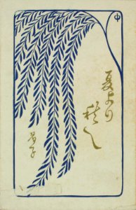 Cover by Fujishima Takeji for From Summer to Autumn by Yosano Akiko