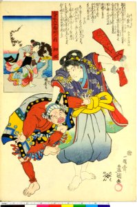 Dai Nihon Rokujo-yo Shu no Uchi (BM 1973,0723,0.26 10)