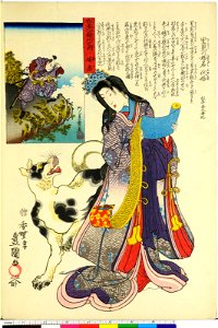 Dai Nihon Rokujo-yo Shu no Uchi (BM 1973,0723,0.26 16)