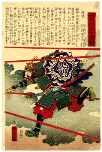 Dai Nihon Rokjūyoshō, Sado Hamori Takanobu by Yoshitora