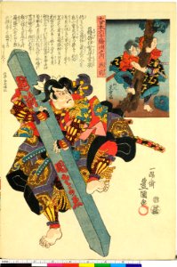 Dai Nihon Rokujo-yo Shu no Uchi (BM 1973,0723,0.26 21)