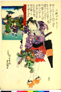 Dai Nihon Rokujo-yo Shu no Uchi (BM 1973,0723,0.26 13)