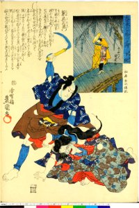 Dai Nihon Rokujo-yo Shu no Uchi (BM 1973,0723,0.26 27)
